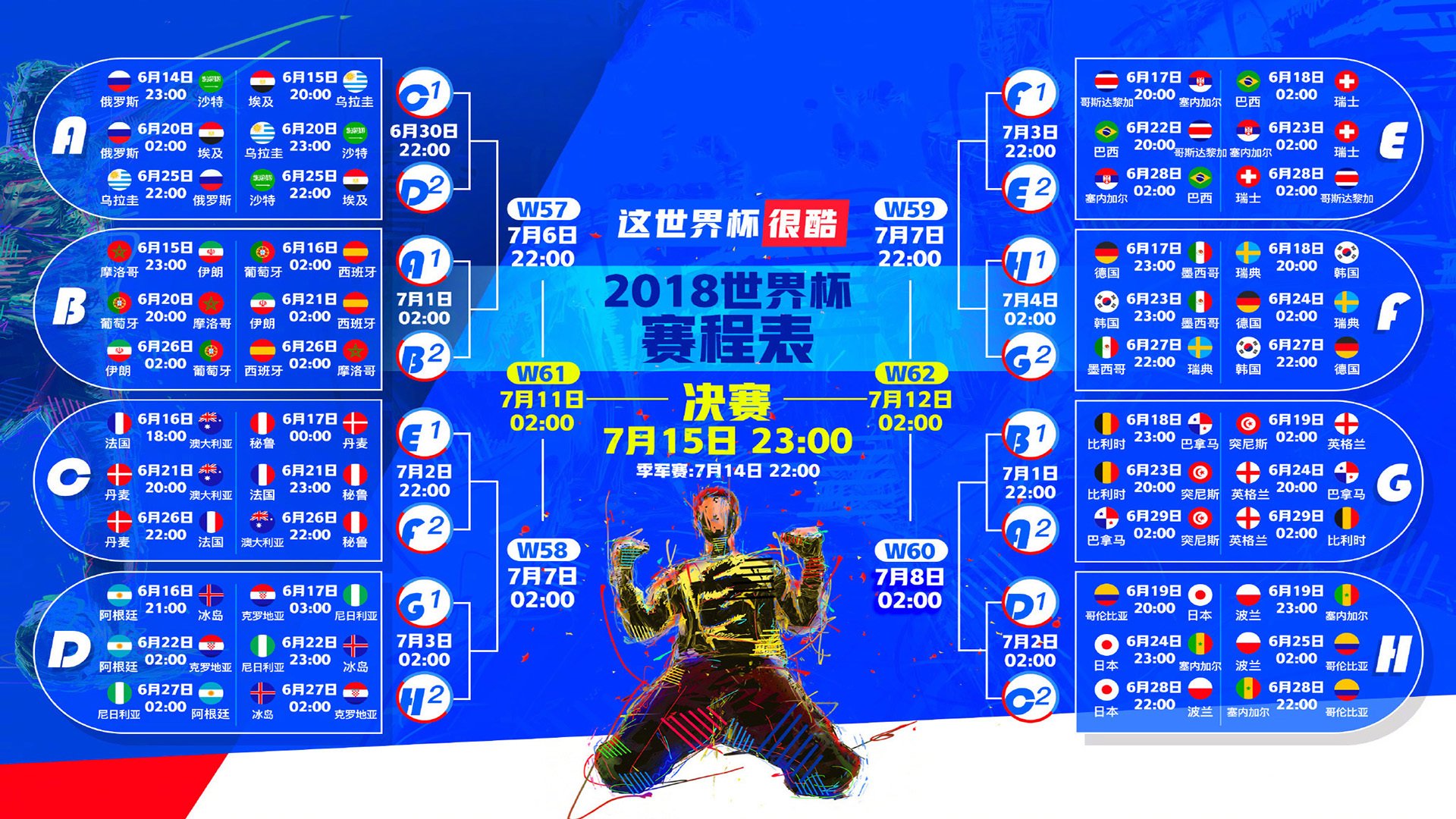 蓝白风暴中的孤勇者，2026世界杯F组，阿根廷横扫哥伦比亚，布罗佐维奇以一人之力照亮黑夜