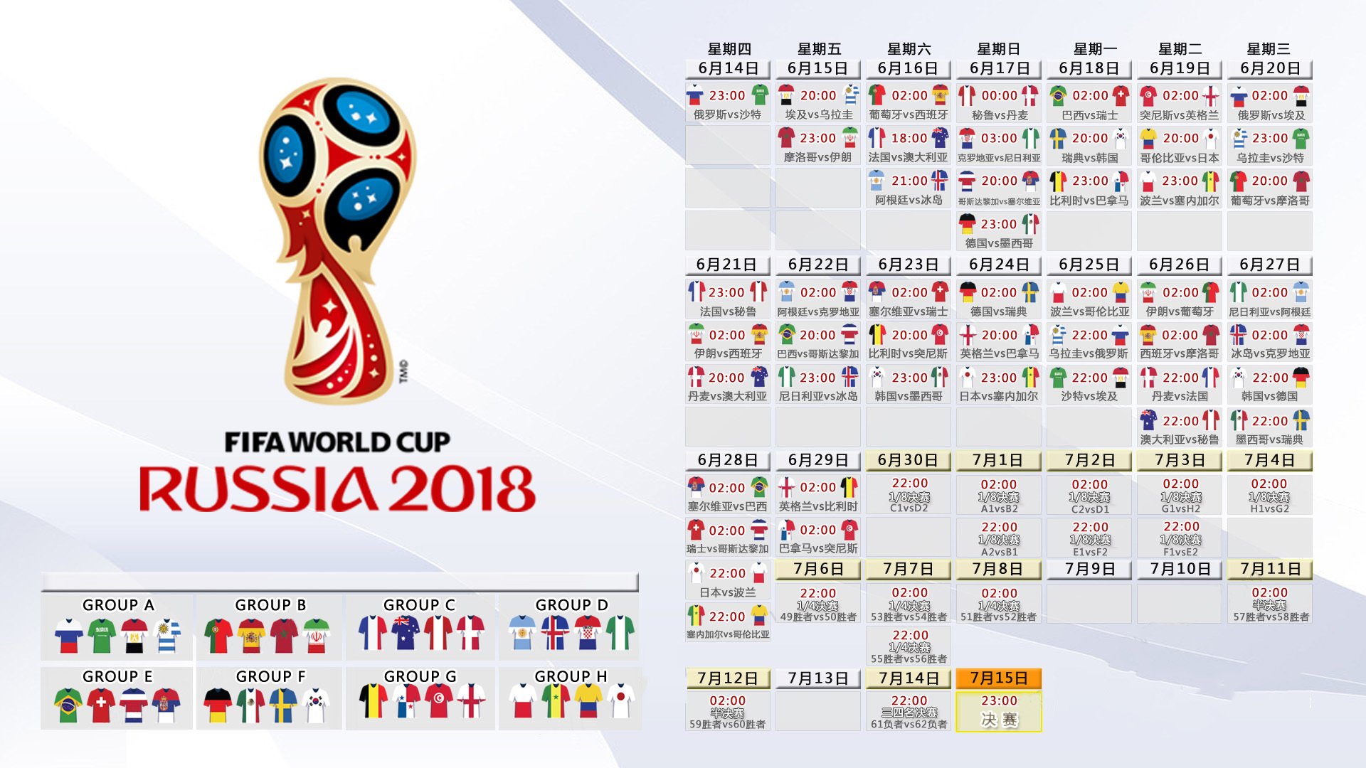 冰与火的碰撞，2026世界杯E组，韩国铁蹄压制芬兰，加维独舞撕裂北欧防线